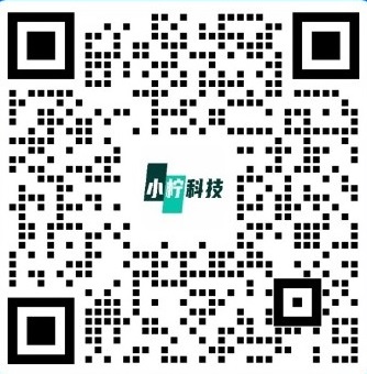 请加我的企业微信 · 小柠科技