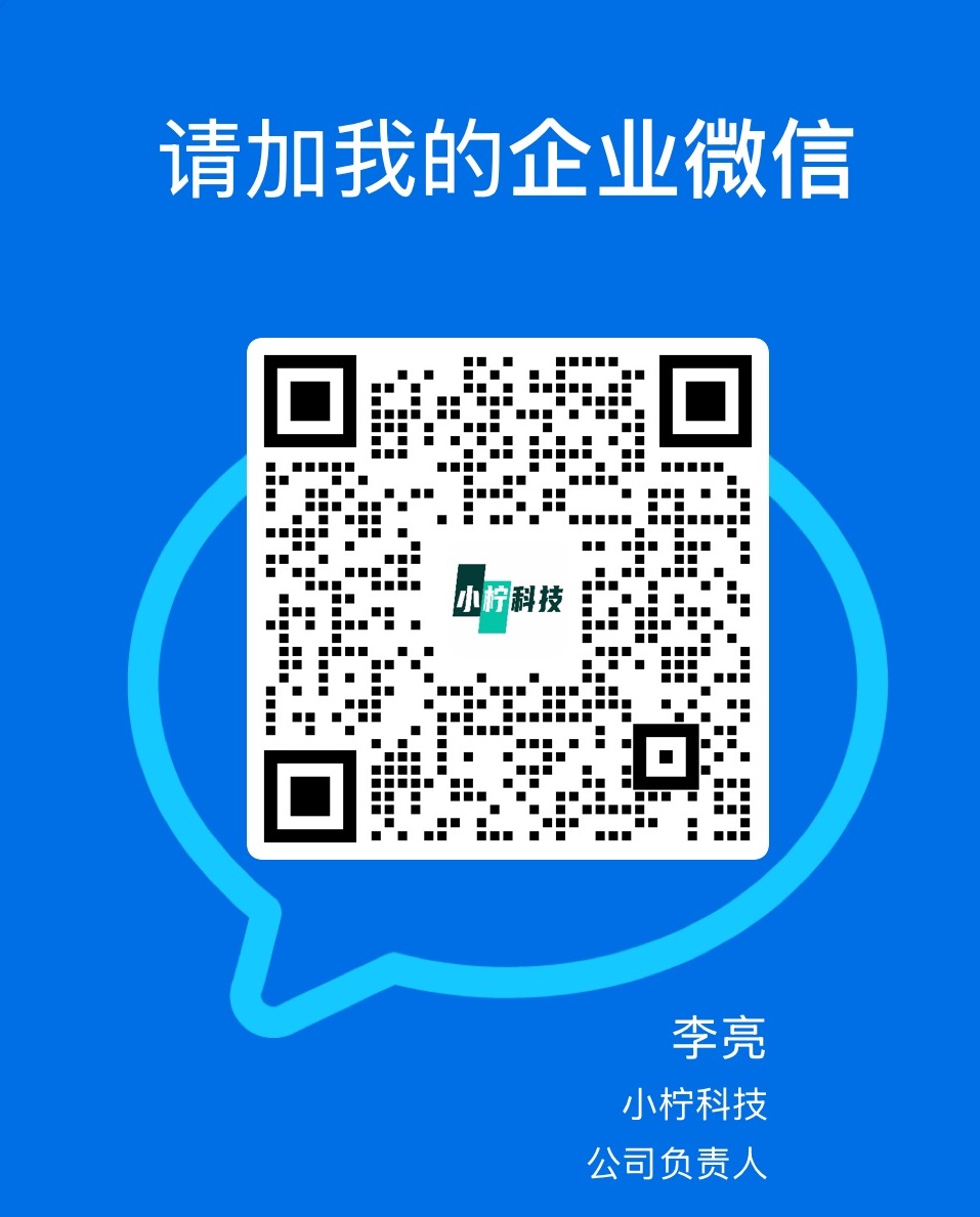 企业微信二维码